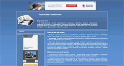Desktop Screenshot of pedagogics-book.ru